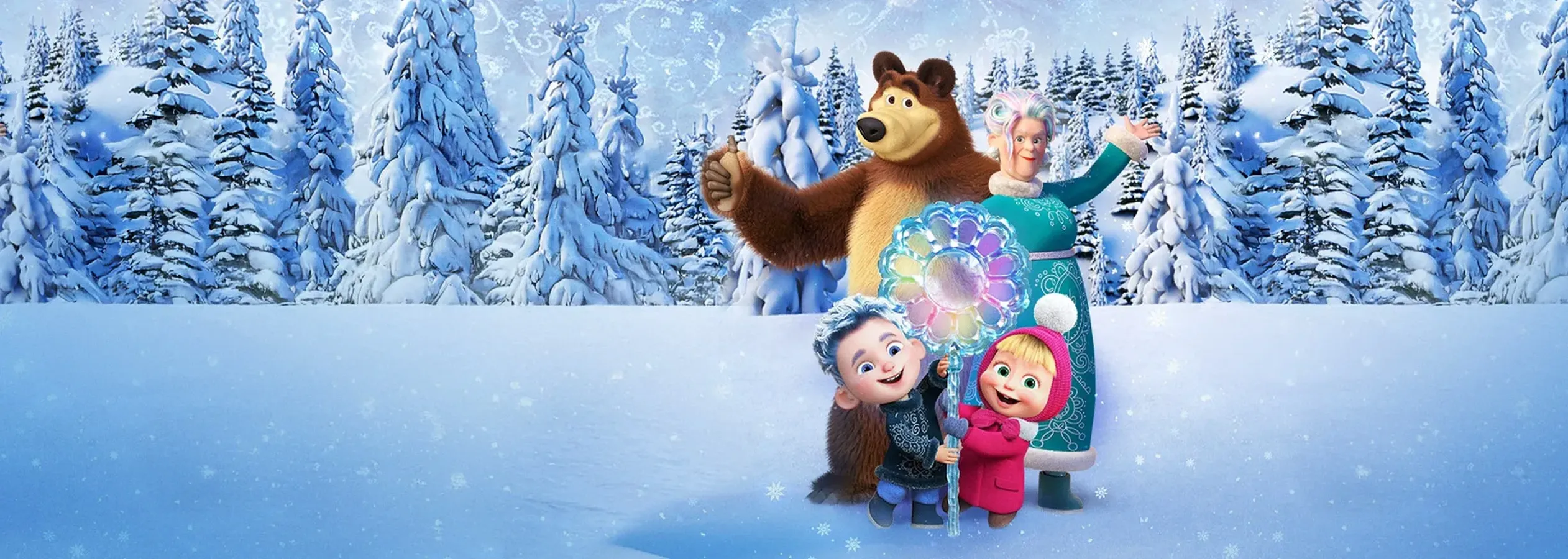 Маша и Медведь: 12 месяцев