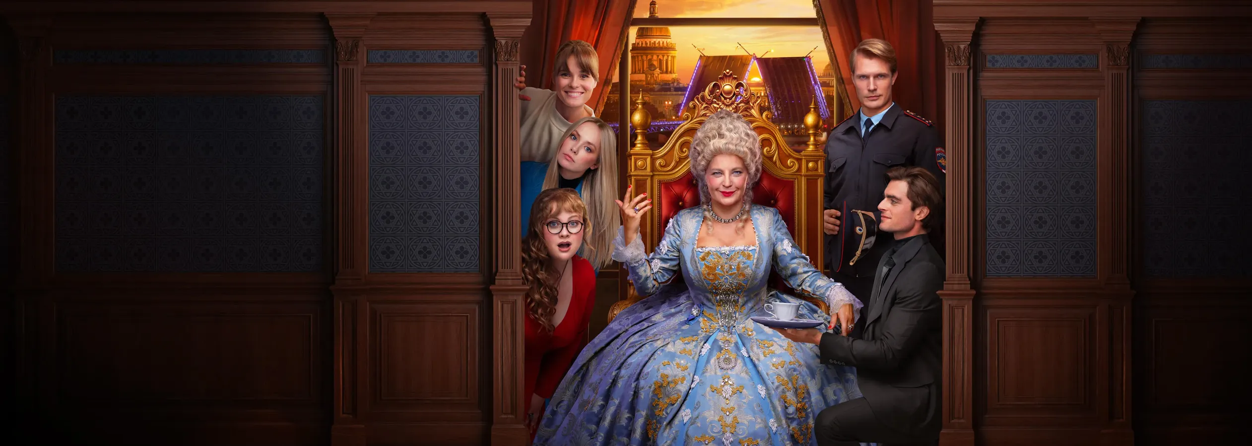 Шальная императрица