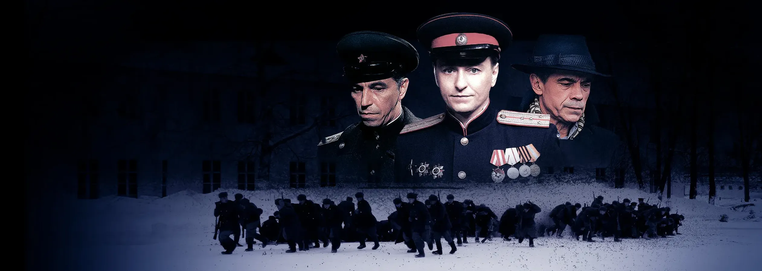 Чёрные волки