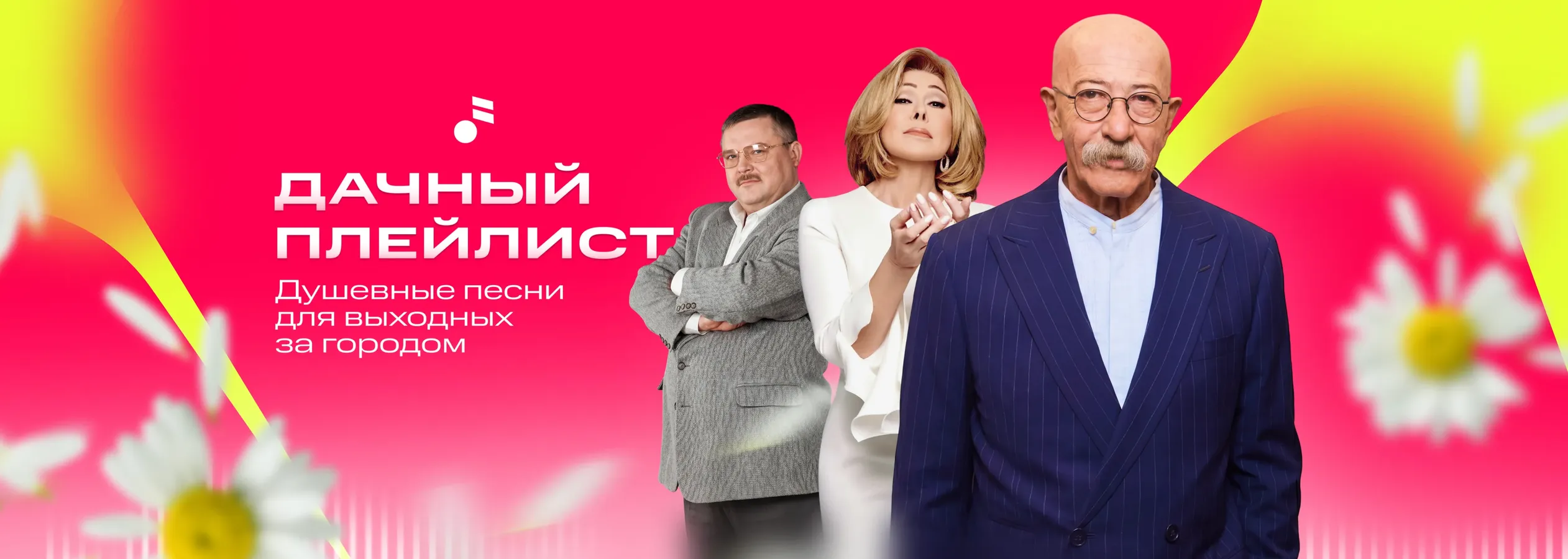 Отдых на даче_Музыка