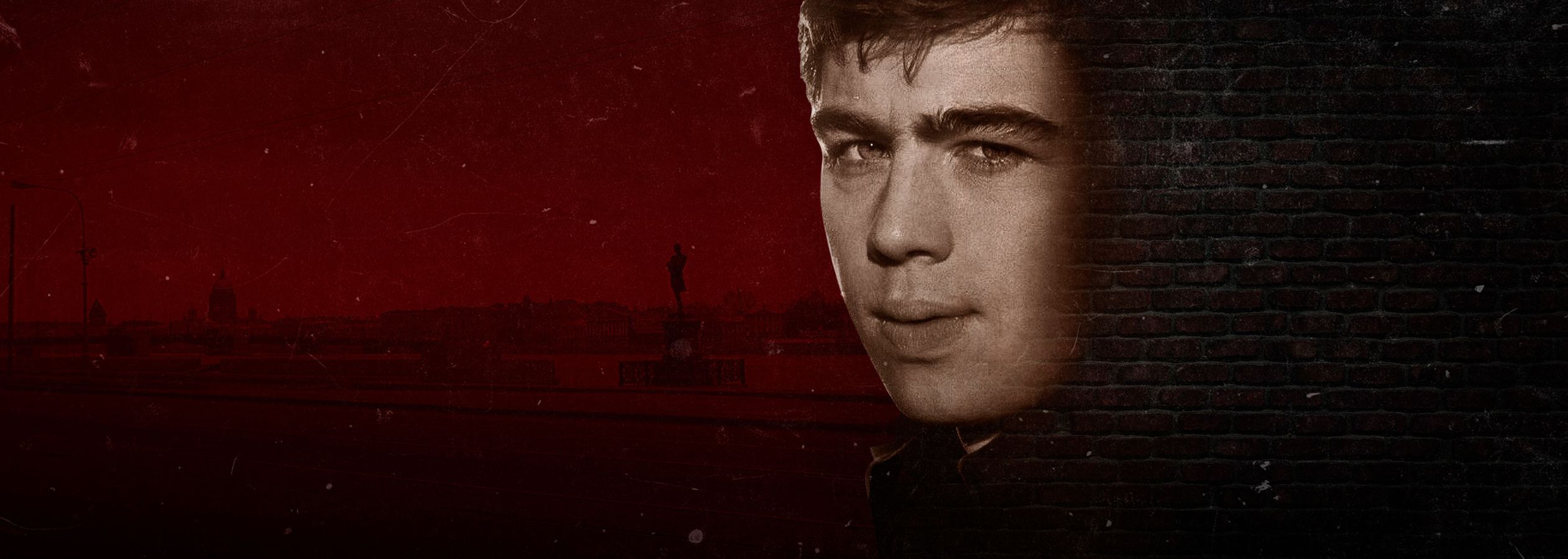 Брат навсегда