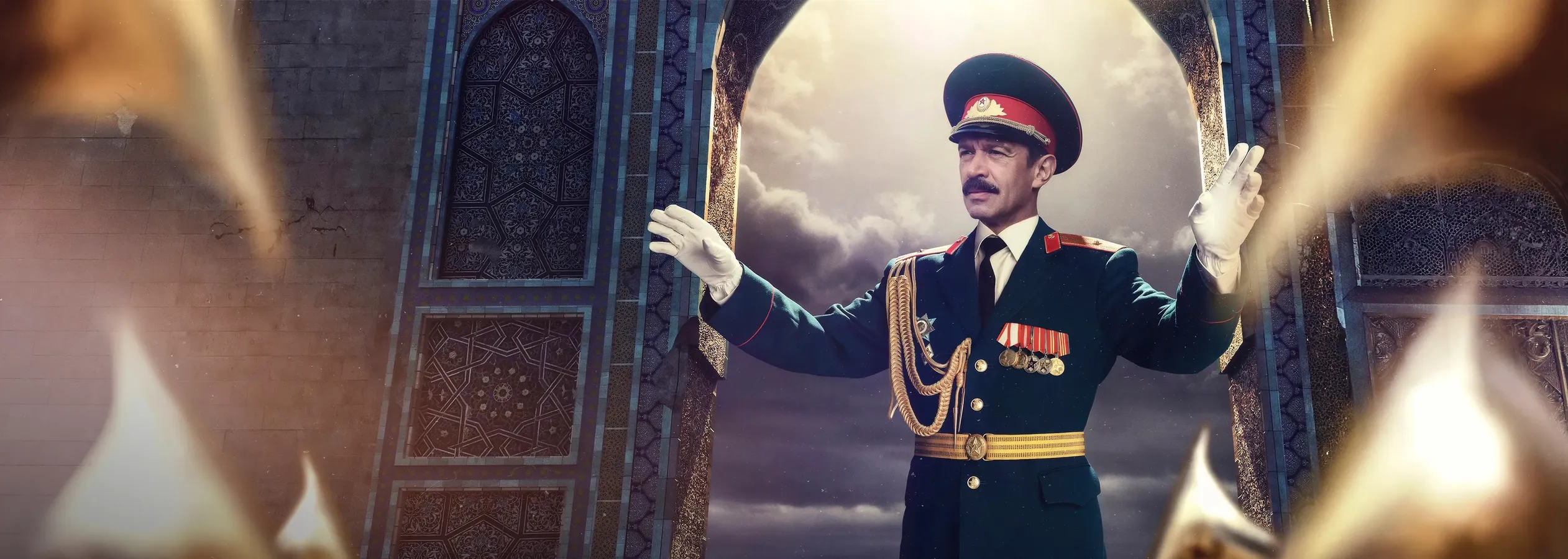 Медное солнце