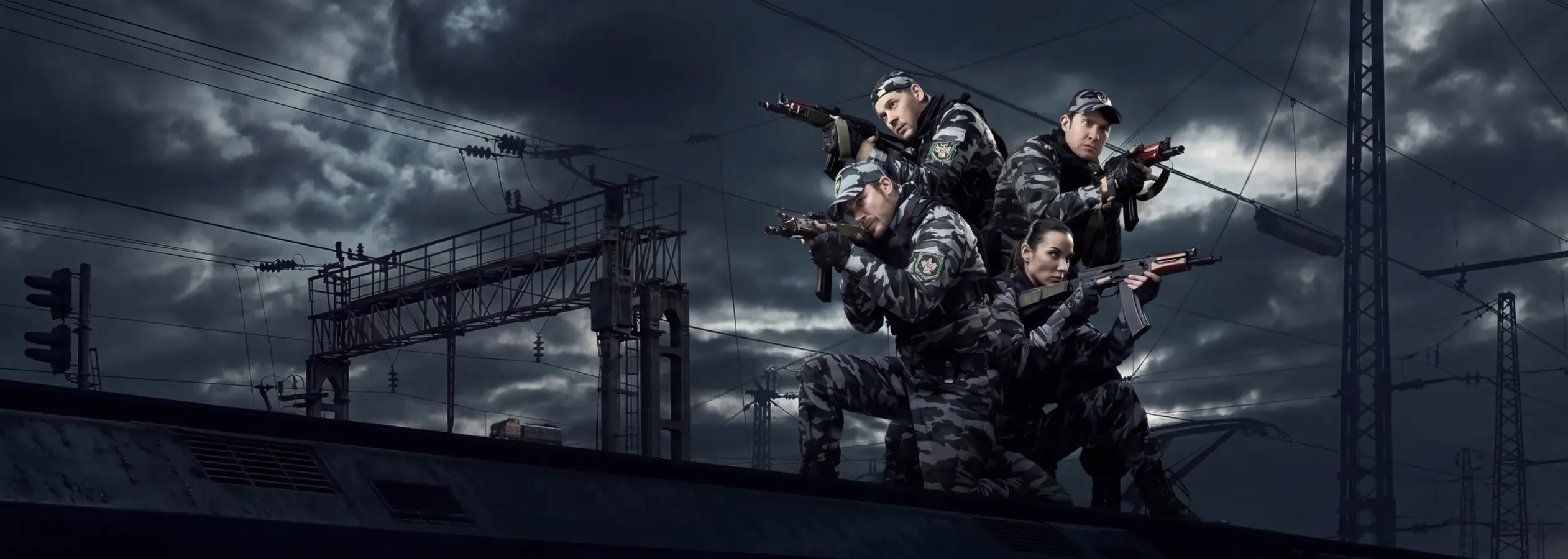 Магистраль