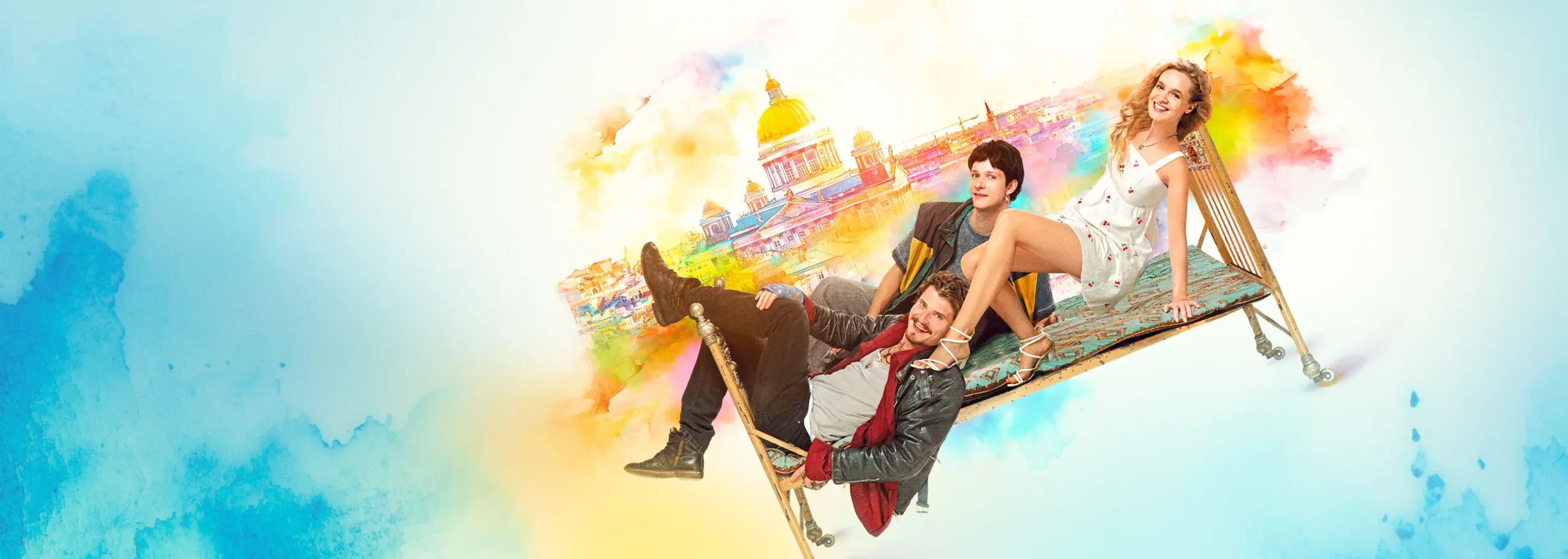 Походу любовь