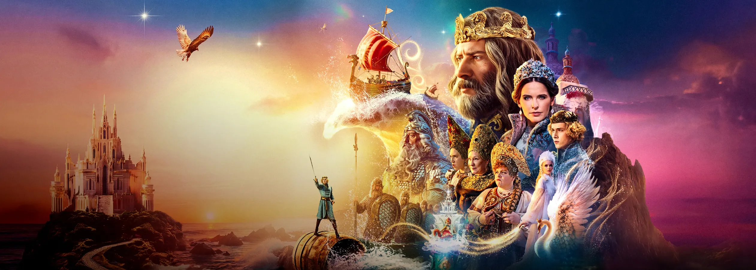 Сказка о царе Салтане