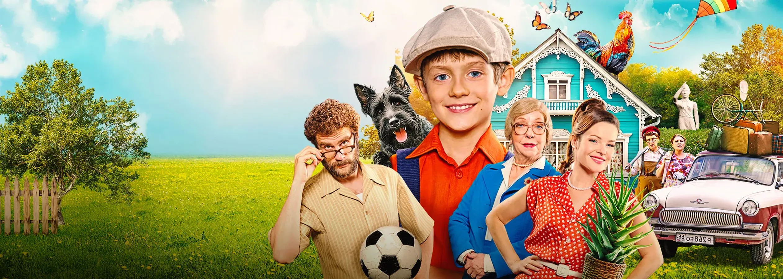 Денискины рассказы