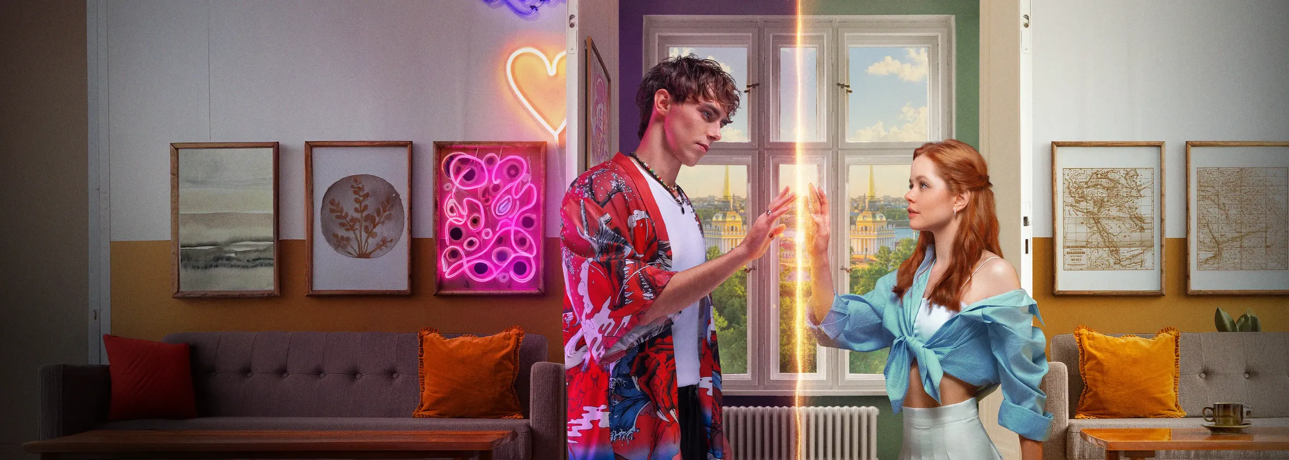 Сводишь с ума