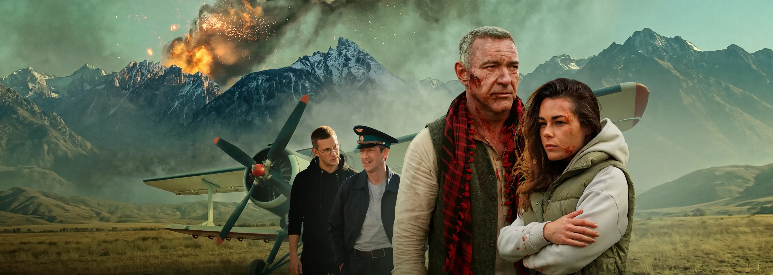 Тропа гнева