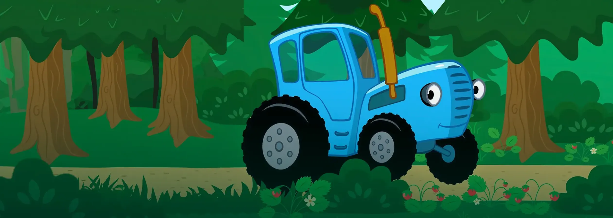 Синий трактор