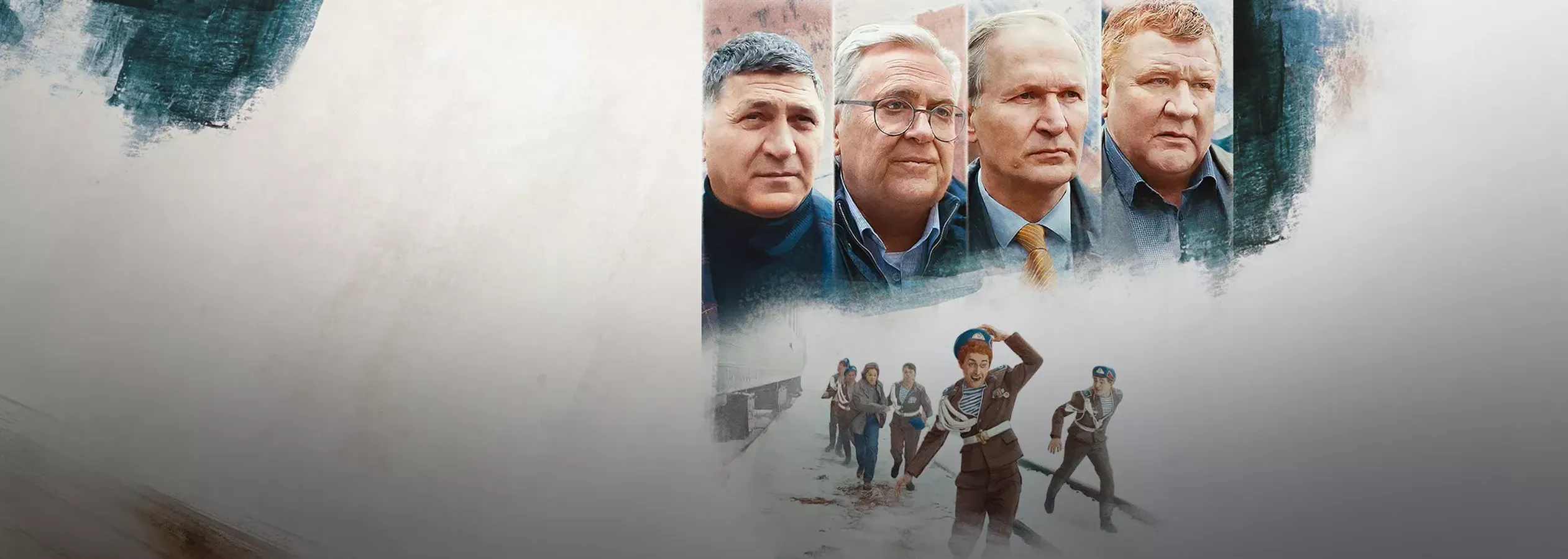 Бессмертные