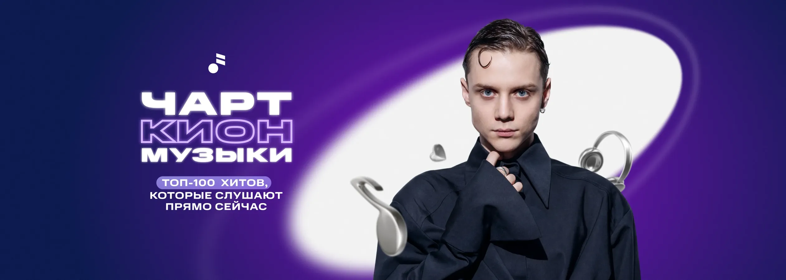 Чарт Кион Музыки_синематик