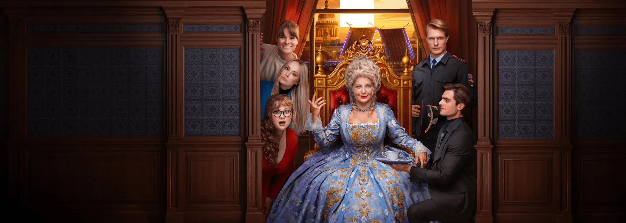 Шальная императрица