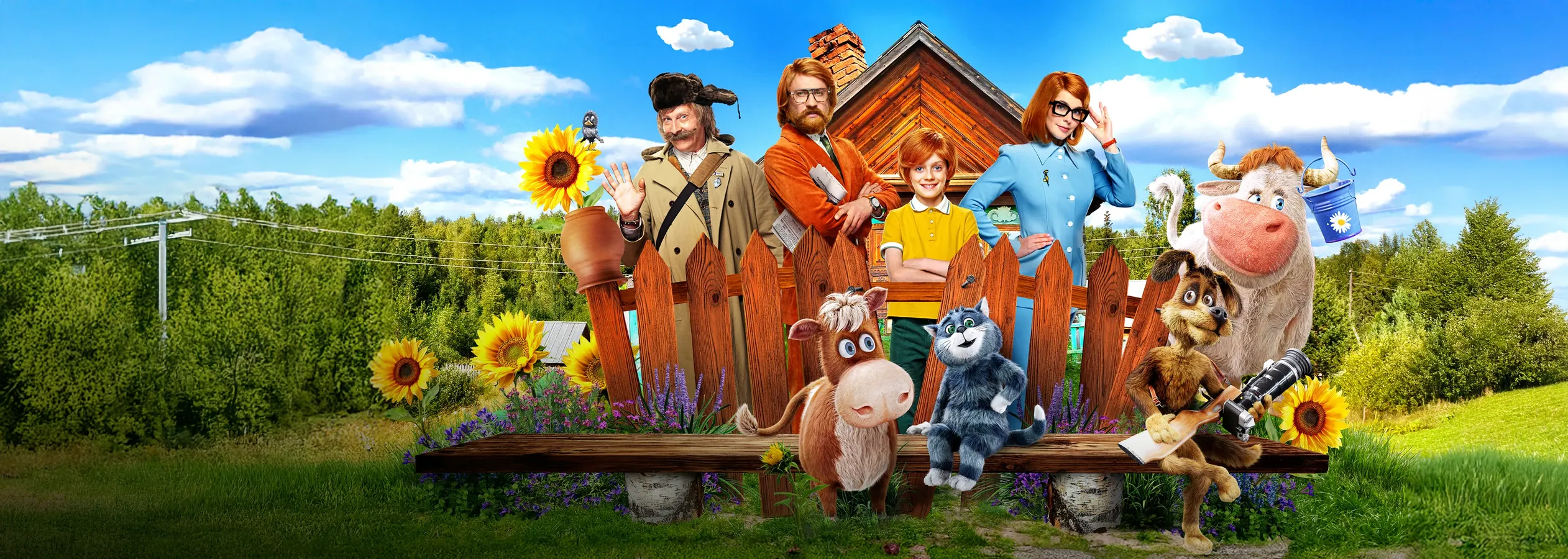 Простоквашино