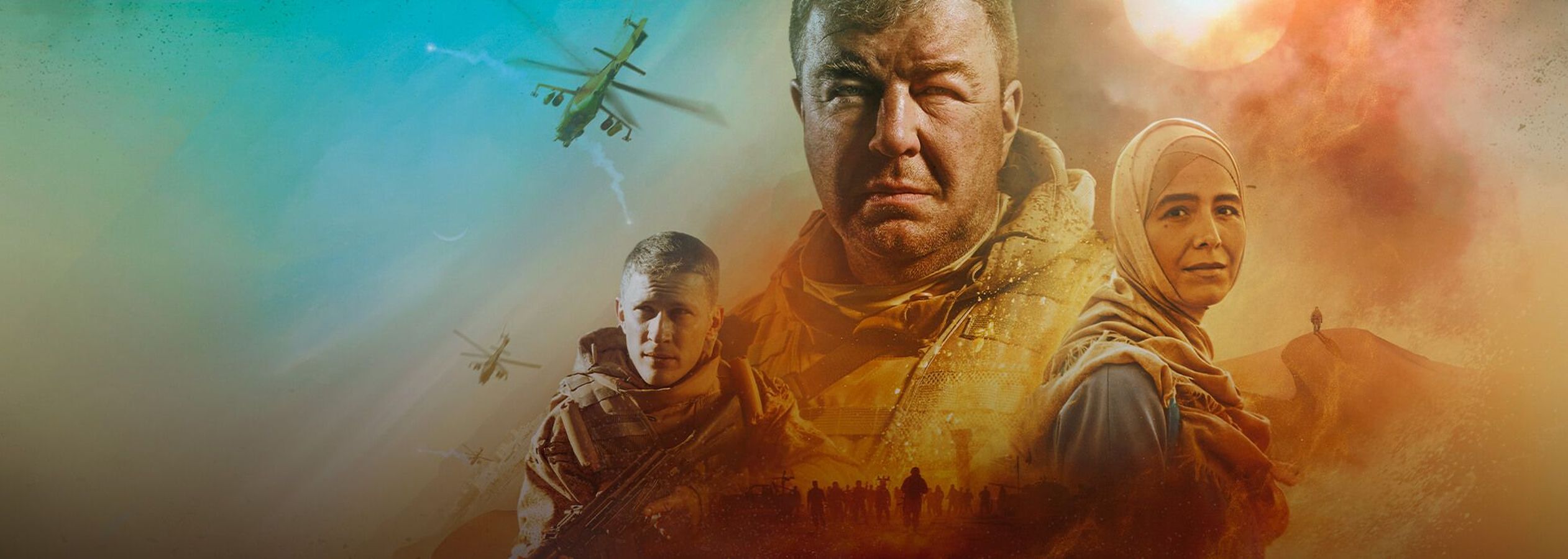 Однажды в пустыне