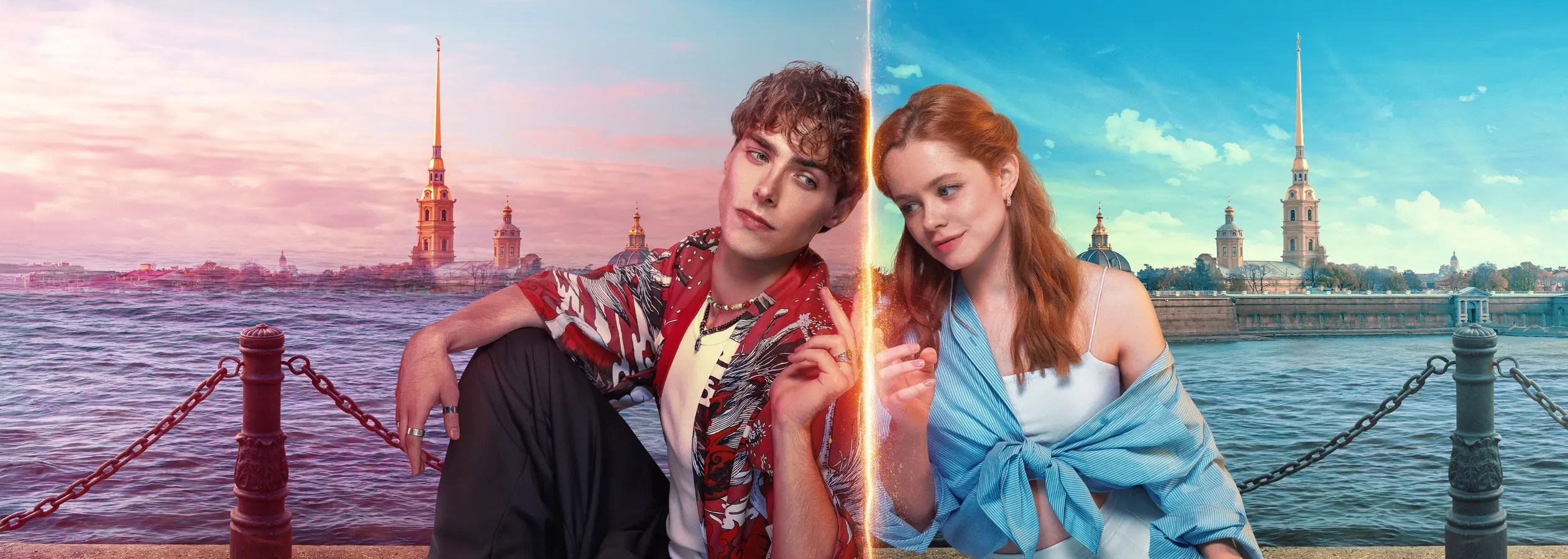 Сводишь с ума