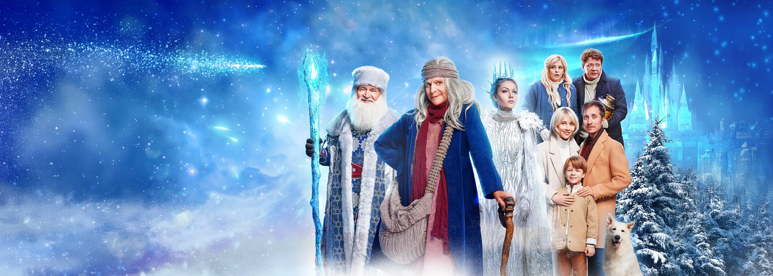 Баба Яга спасает Новый год