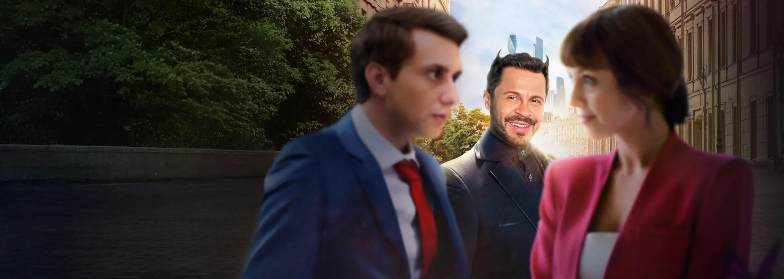 Бес попутал