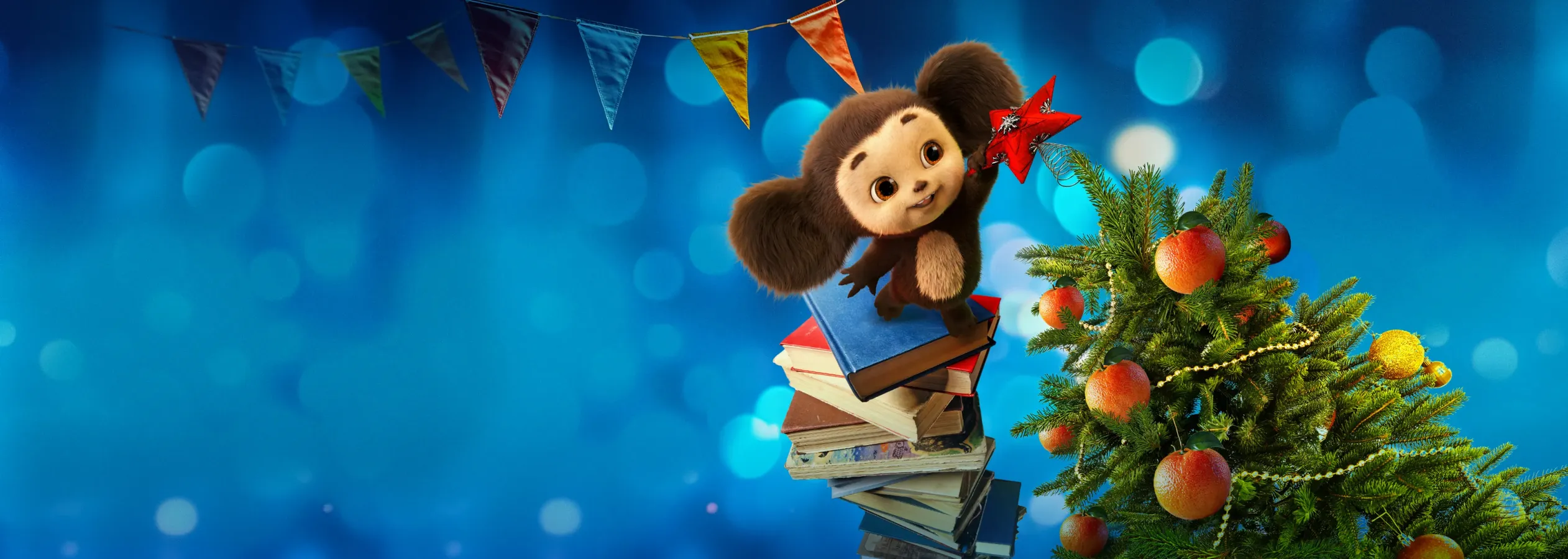 Чебурашка. Новый год