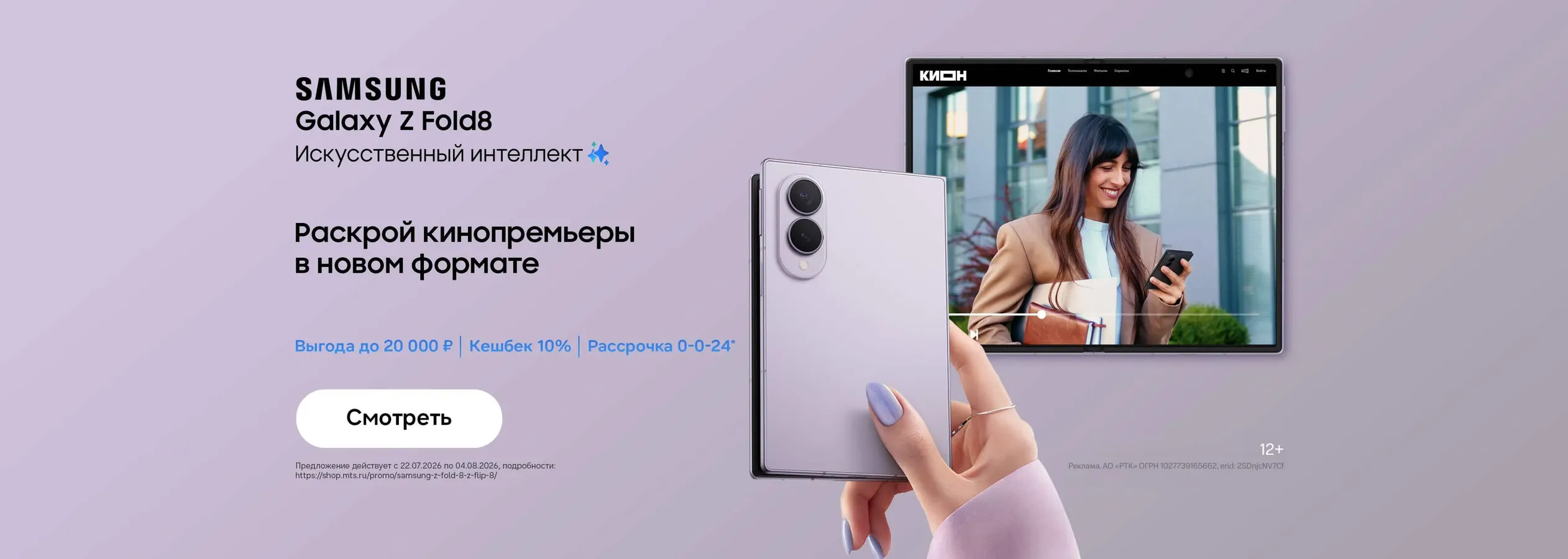 Samsung_web, ios и android