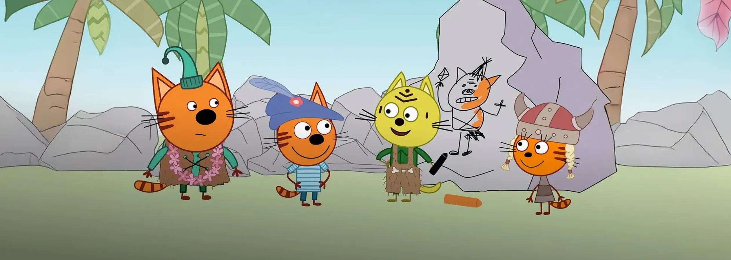 Три кота. Специальные серии