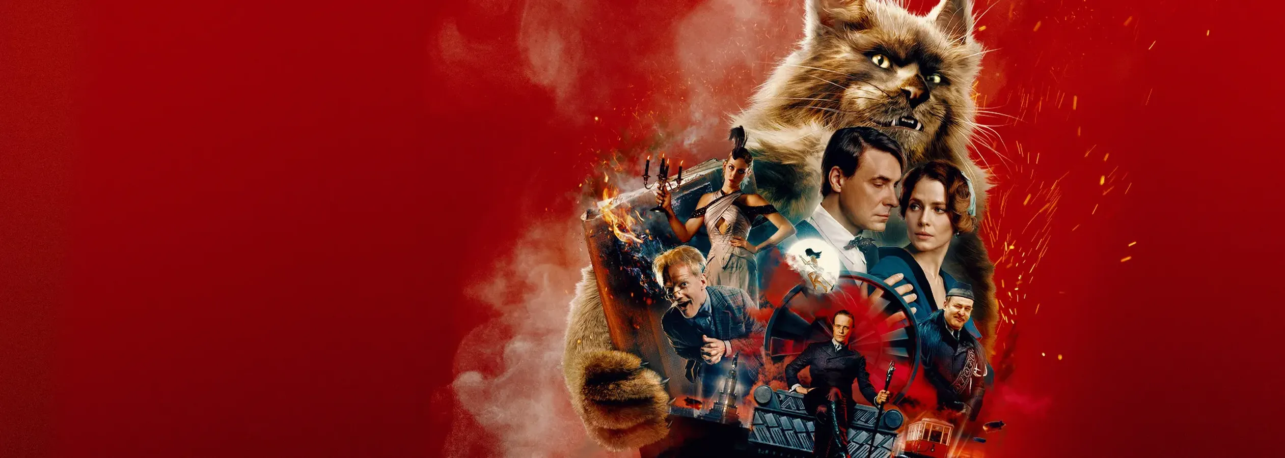 Мастер и Маргарита