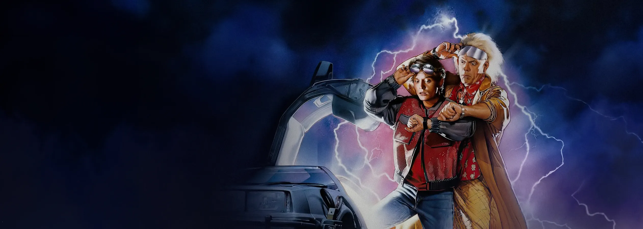 Назад в будущее_кетчап