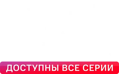 Пингвины моей мамы