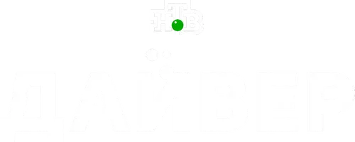 Дайвер