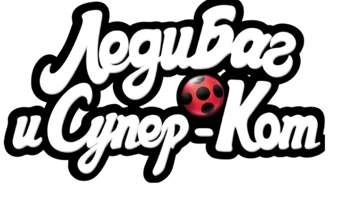 Леди Баг и Супер-Кот: Шанхай. Легенда о Леди Драконе