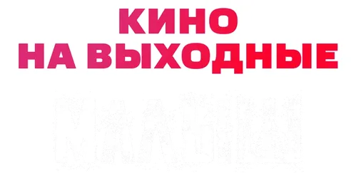 Малыш