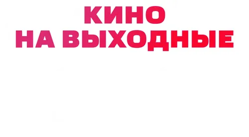 Сорвать банк 3: Вор-джентльмен