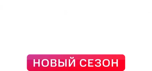 Чёрные начинают – белые выигрывают