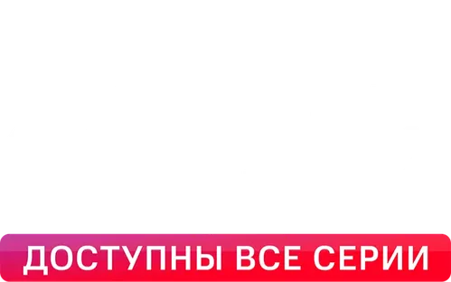 Банда «ЗИГ ЗАГ»