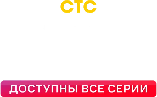Мама будет против