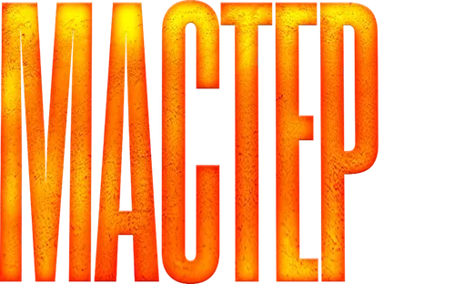 Мастер
