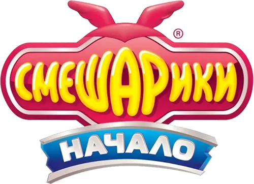 Смешарики. Начало