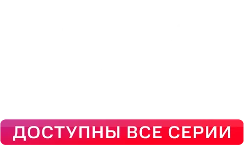 Зверобой