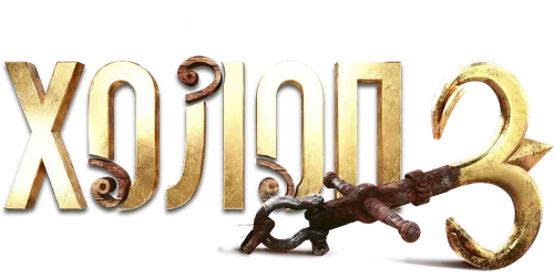 Холоп 3