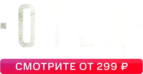 Отец