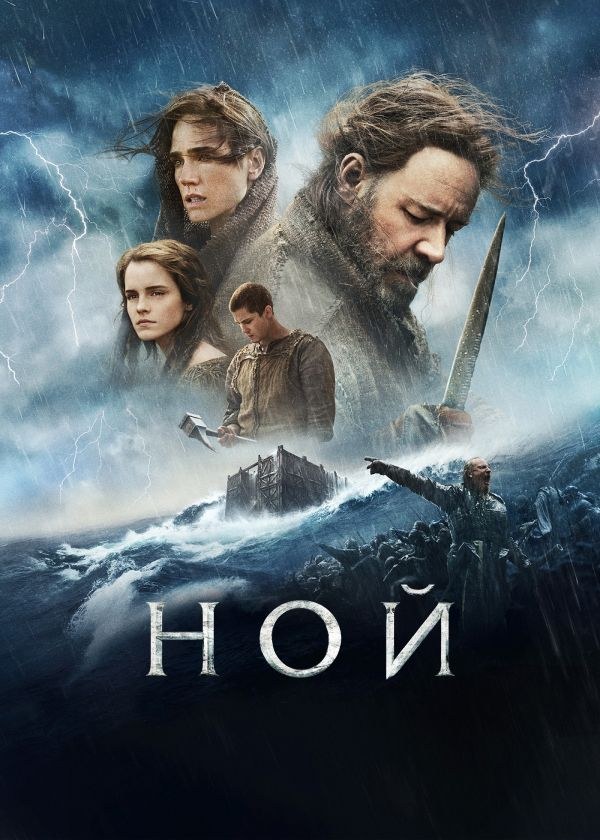 Ной