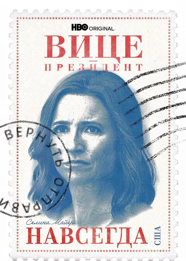 Вице-президент
