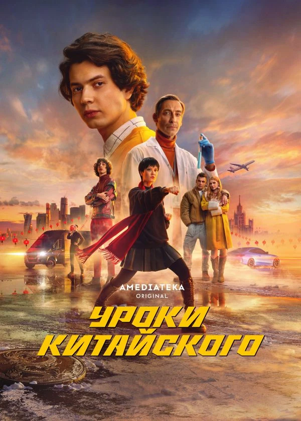 Уроки китайского