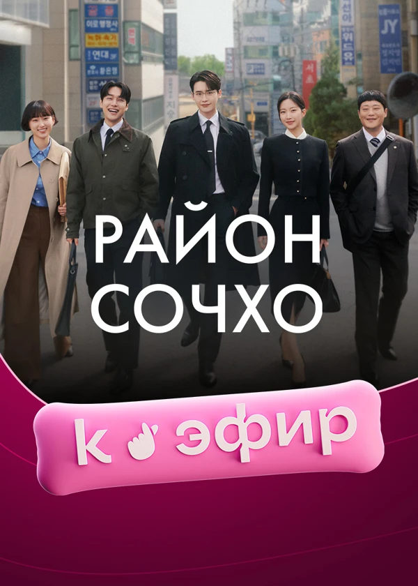 k-эфир