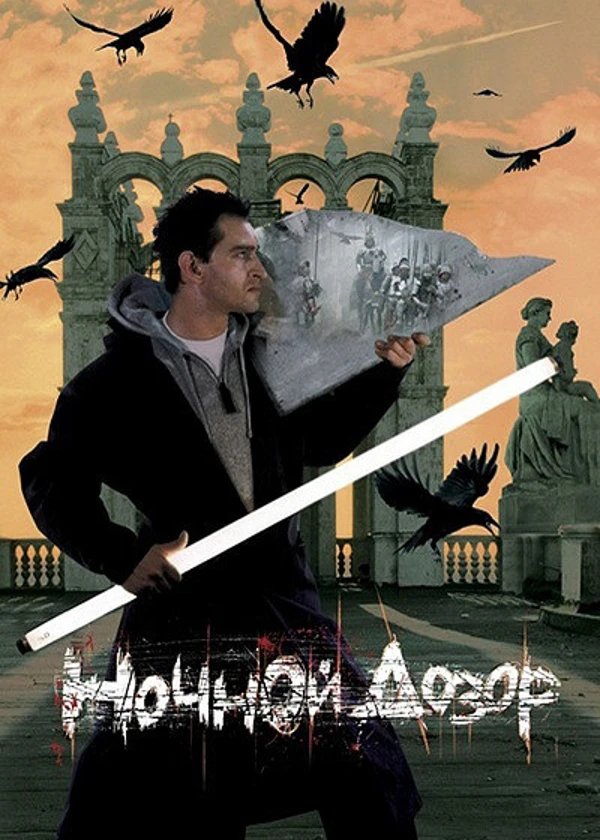 Ночной Дозор