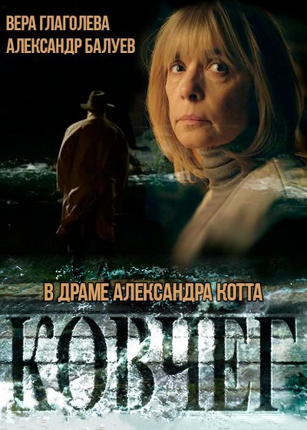 Ковчег