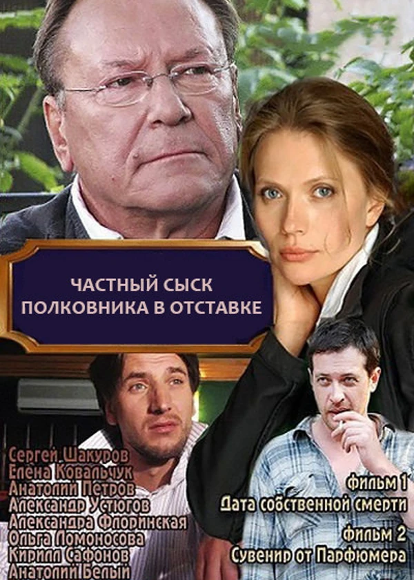 Сувенир от парфюмера