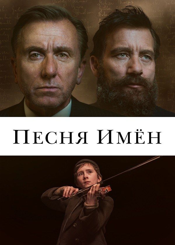 Песня имён