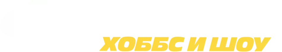 Форсаж: Хоббс и Шоу