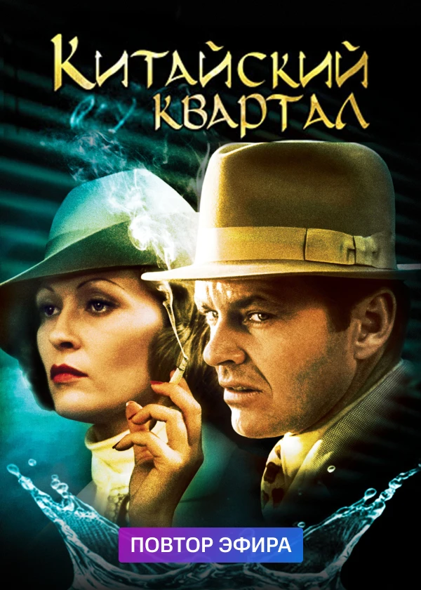 Китайский квартал