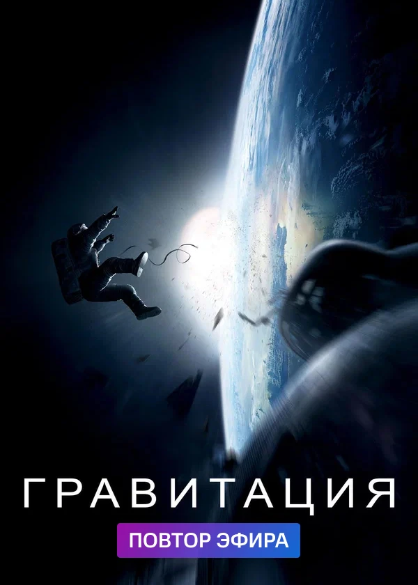 Гравитация